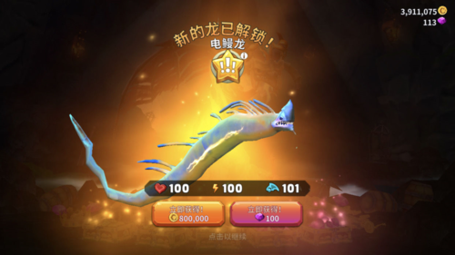 饥饿龙各龙实用心得2