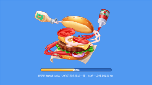 风味美食街手机版