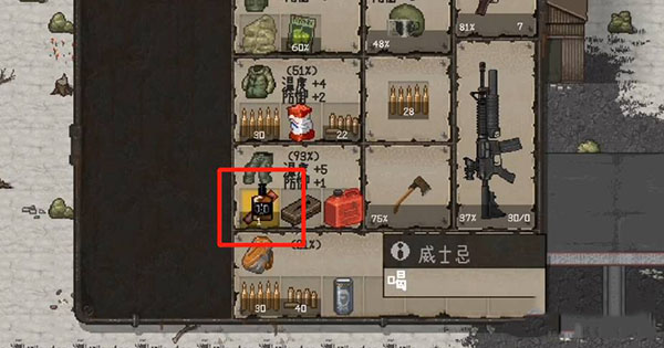 迷你dayz1.6.1中文版游戏截图17