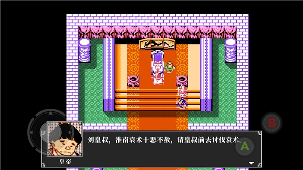 吞食天地2中文版手机版游戏截图16