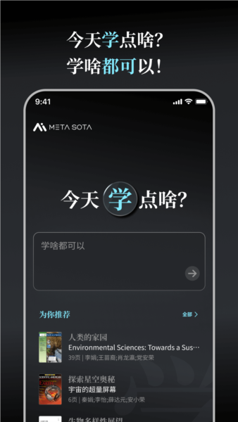 今天学点啥app