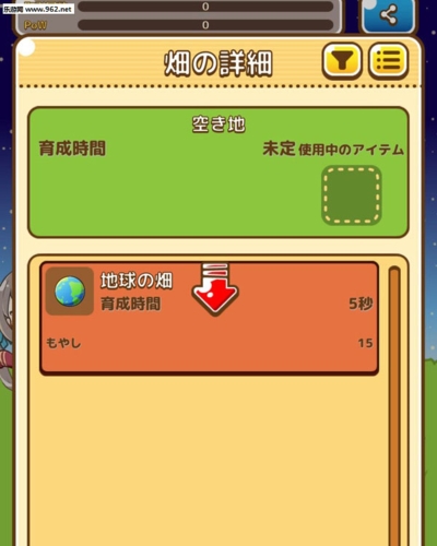 冲天的豆芽菜游戏截图1