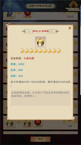 想不想修真OPPO版炼器袍子玄武系列的进阶之路