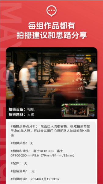 蚂蚁摄影软件图片2