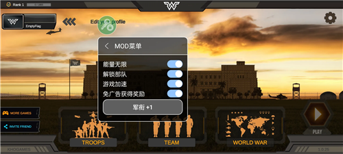 战区指挥官全部兵种版图片1