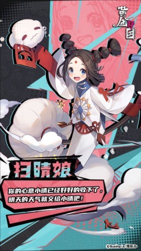 黄金四目角色介绍4