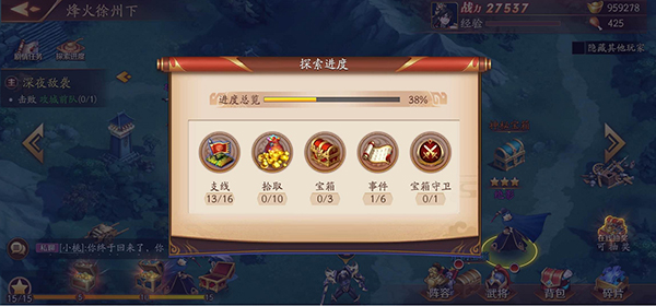 放开那三国百度版副本攻略大全6