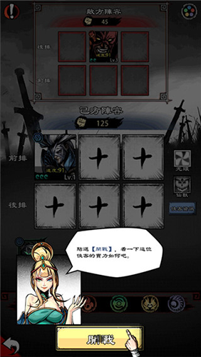 吾邪官方版游戏截图8