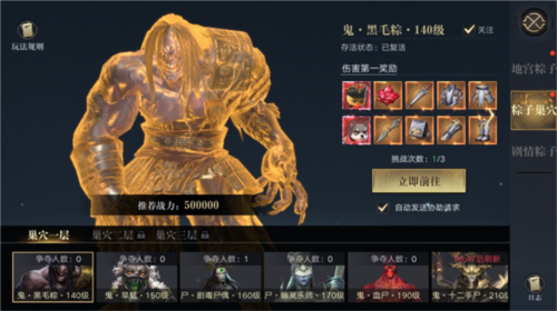 新盗墓笔记单机版粽子攻略3