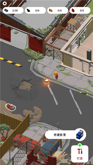 废城生存游戏截图5