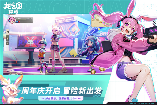 龙之国物语