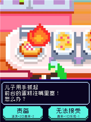 太阳之子免广告版图片15