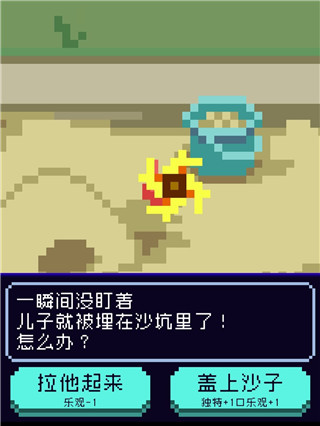 太阳之子免广告版图片12