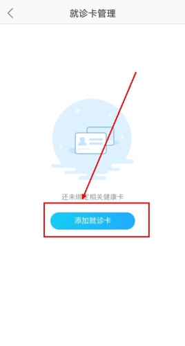 安徽省中医院app5