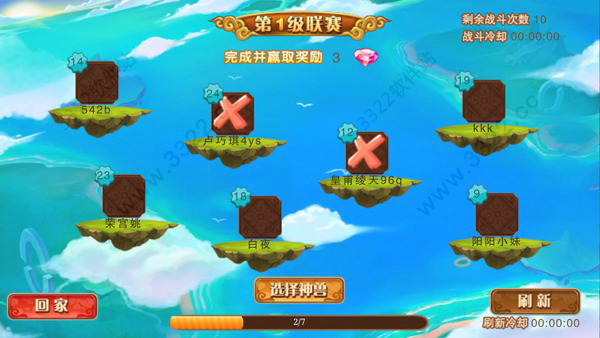 神宠大作战2游戏截图11