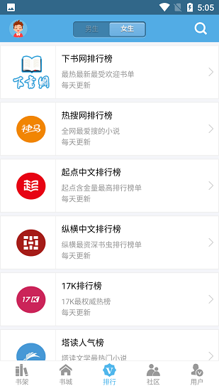 下书网app1