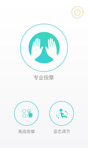 智摩大师app1