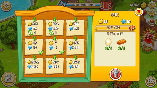 农场小镇中文版游戏截图5