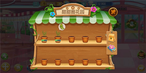 天天爱烹饪获得钻石的途径2