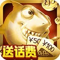 疯狂的捕鱼街机版