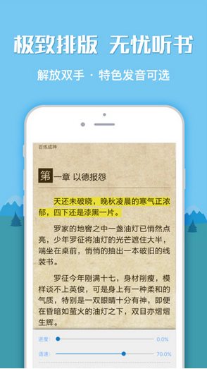 一起悦读软件图片3