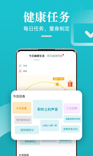 松果健康app