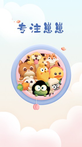 专注个蛋安卓版