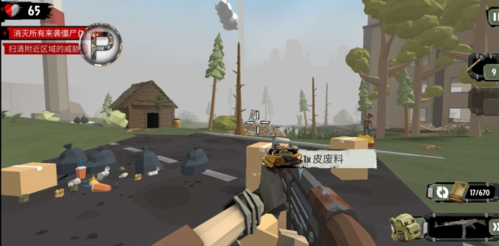 步行僵尸2破解版内置作弊菜单游戏截图4