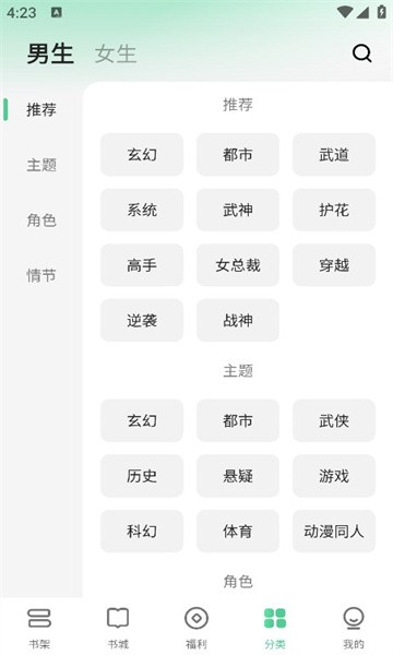 悠然免费小说最新版