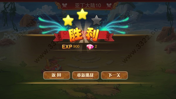 神宠大作战2游戏截图10