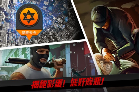 狙击行动3D代号猎鹰无限钻石金币破解版技巧详解4