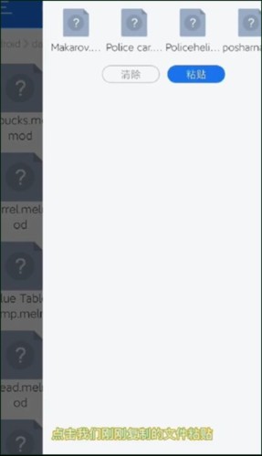 甜瓜游乐场17.0汉化版自带模组如何添加10