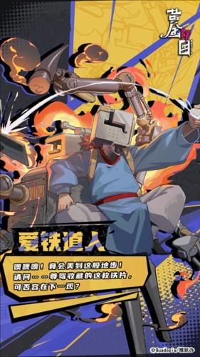 黄金四目角色介绍3