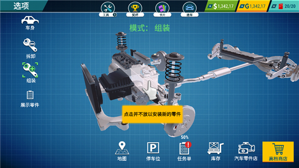 汽车修理工模拟2018无限金币钻石版游戏攻略7