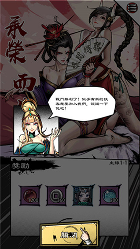 吾邪官方版游戏截图11