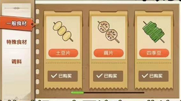 真香一条街奶茶店无限金币版怎么可以获得更多好评图片1