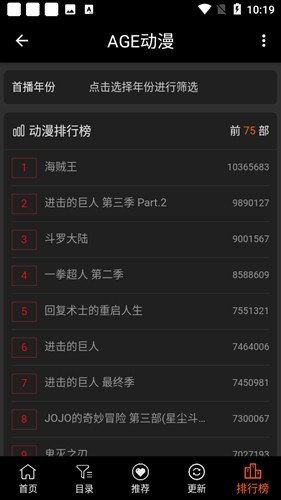 age动漫app手机版
