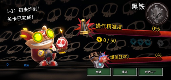 海克斯炸欢天游戏截图2