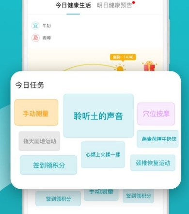 松果健康app21