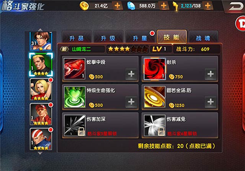 拳皇98终极之战ol新手攻略5