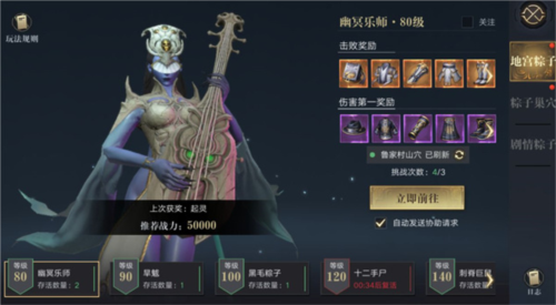 新盗墓笔记单机版粽子攻略2