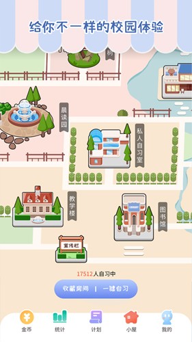 专注个蛋安卓版