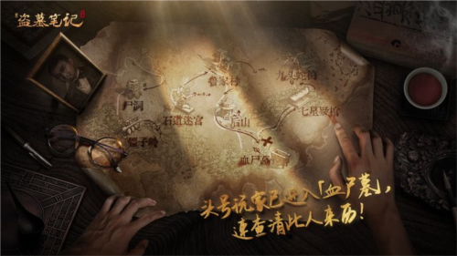 新盗墓笔记华为版2