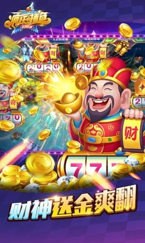 疯狂的捕鱼街机版