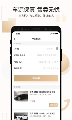 白菜商家版app11