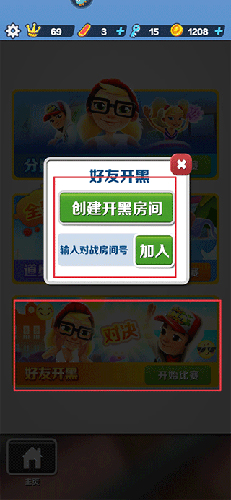 地铁跑酷无需登录认证版6