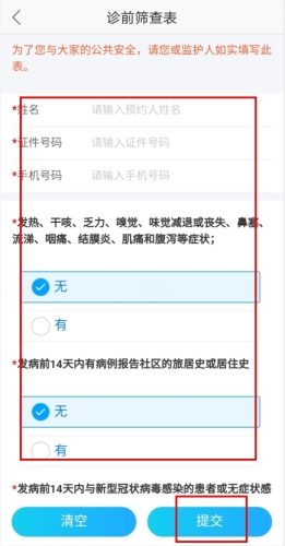 安徽省中医院app13