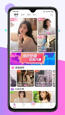 甜心有约中文版app2