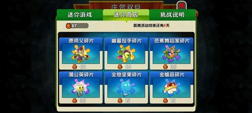 植物大战僵尸2破解版2023图片2