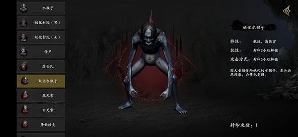 无尽噩梦5怨灵咒2.0内置菜单版11